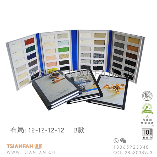新款石英石塑料样品册